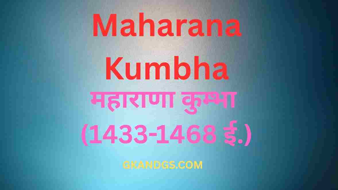 Maharana Kumbha