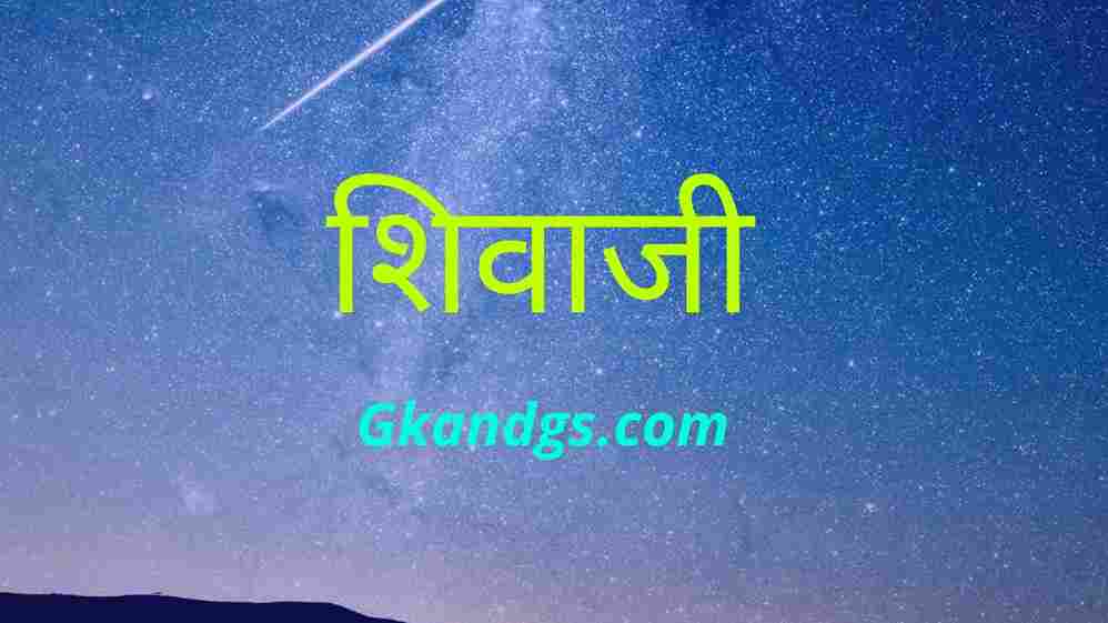 Shivaji