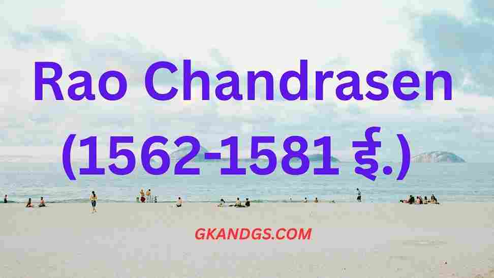 Rao Chandrasen