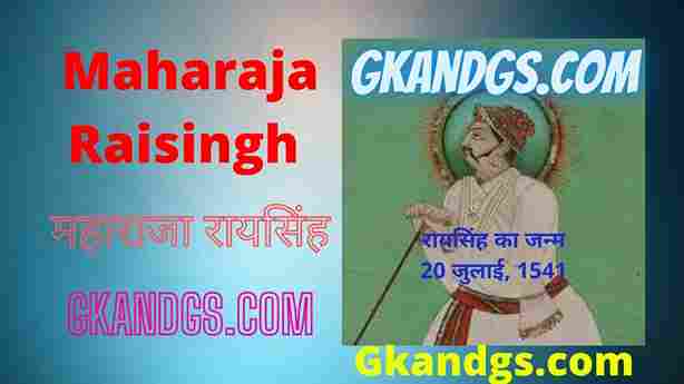 Maharaja Raisingh in Hindi