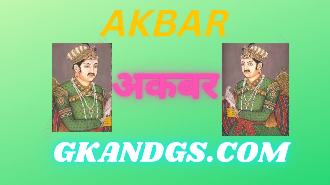 AKBAR