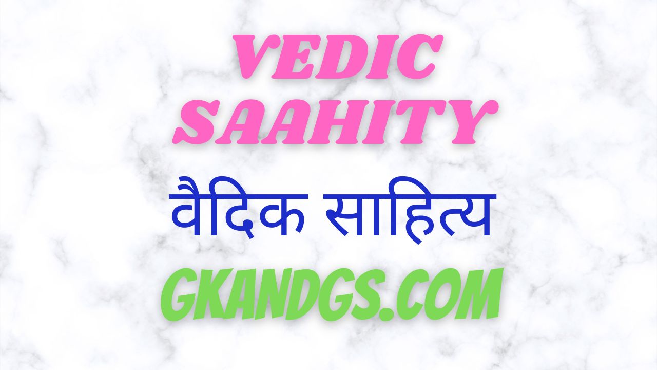 VEDIC SAAHITY