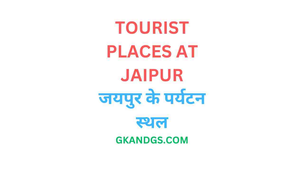 TOURIST PLACES AT JAIPUR