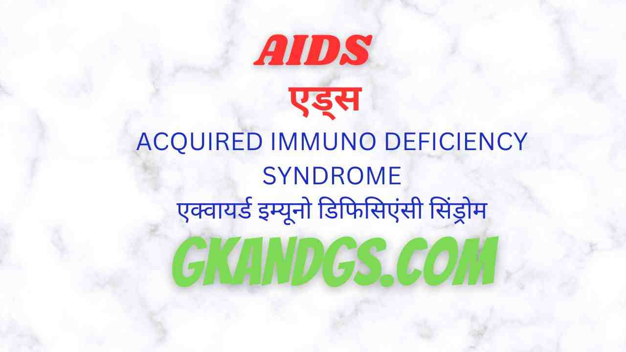 AIDS