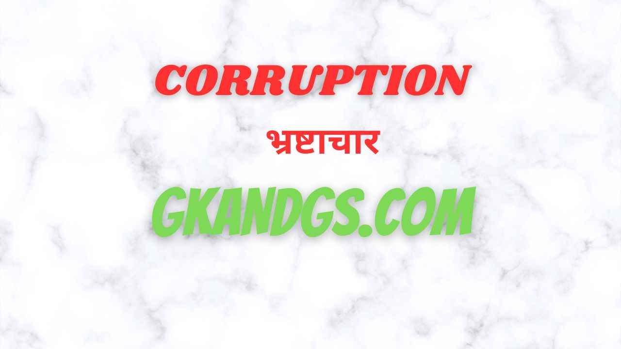 CORRUPTION