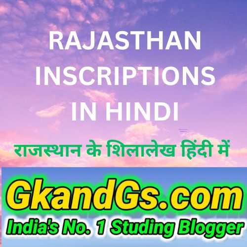 RAJASTHAN INSCRIPTIONS IN HINDI