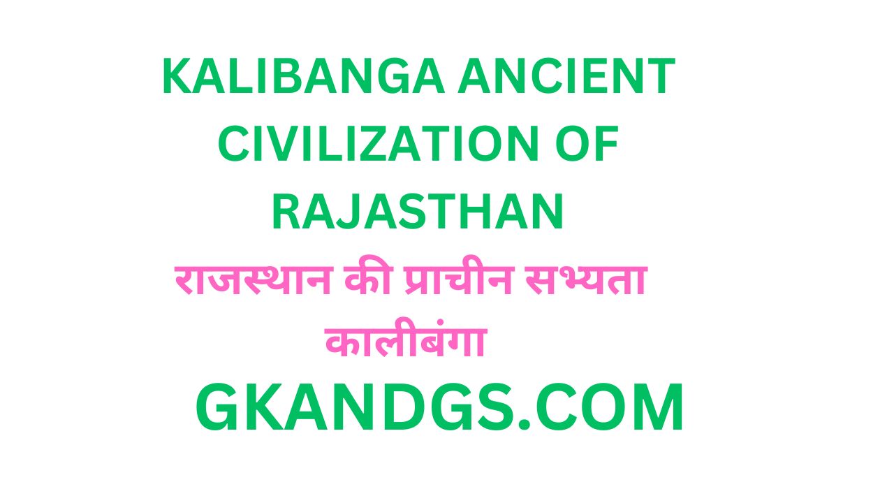KALIBANGA ANCIENT CIVILIZATION OF RAJASTHAN