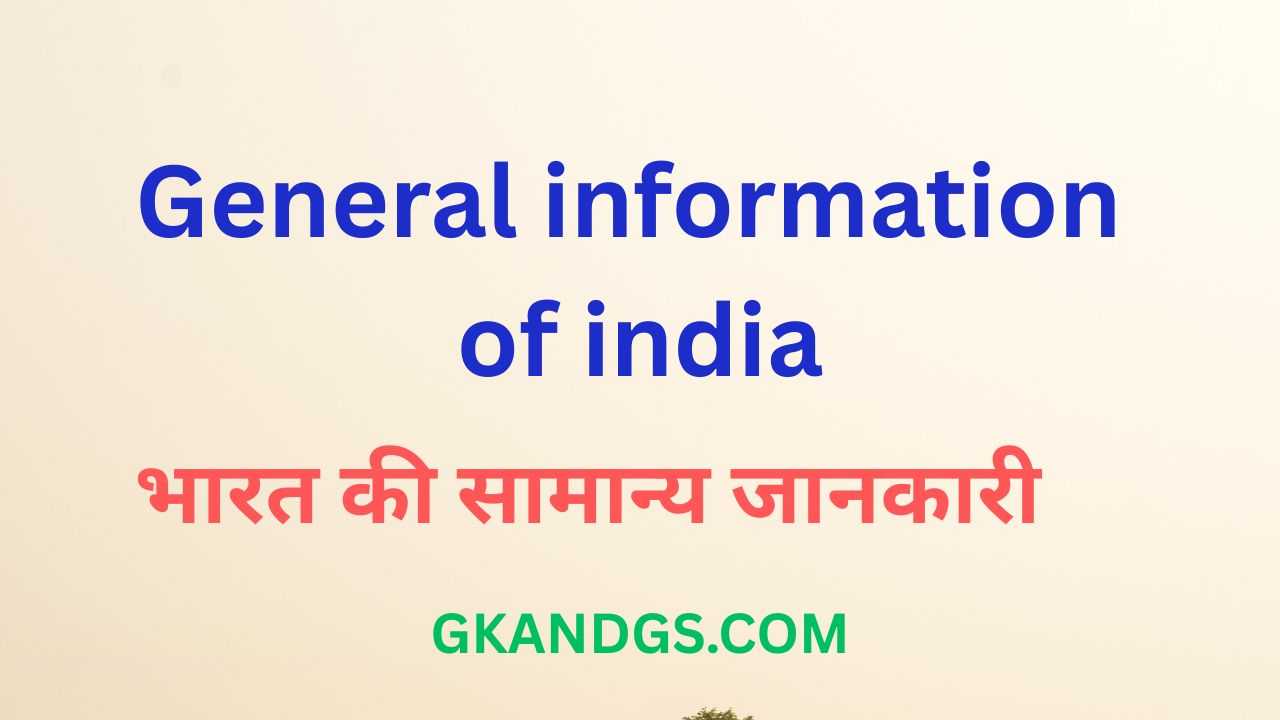 General information of india