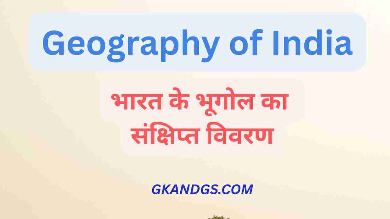 Geography of India