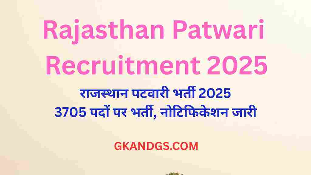 Rajasthan Patwari Recruitment 2025