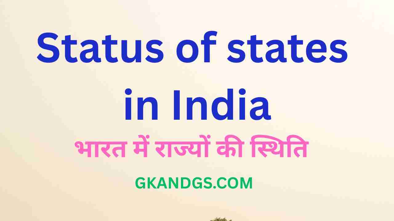 Status of states in India